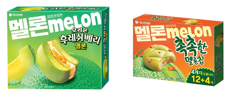 (오리온 제공)