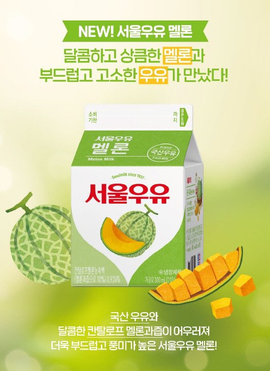 (서울우유협동조합 제공)