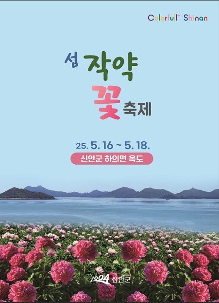 포스터 (출처=연합뉴스)
