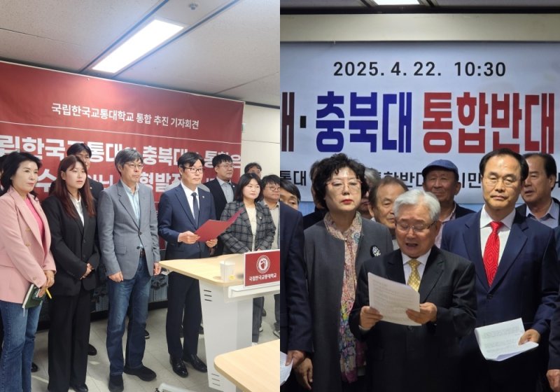 한국교통대학교 구성원들의 기자회견 모습(왼쪽)과 충주 지역사회단체의 기자회견.(자료사진)/뉴스1