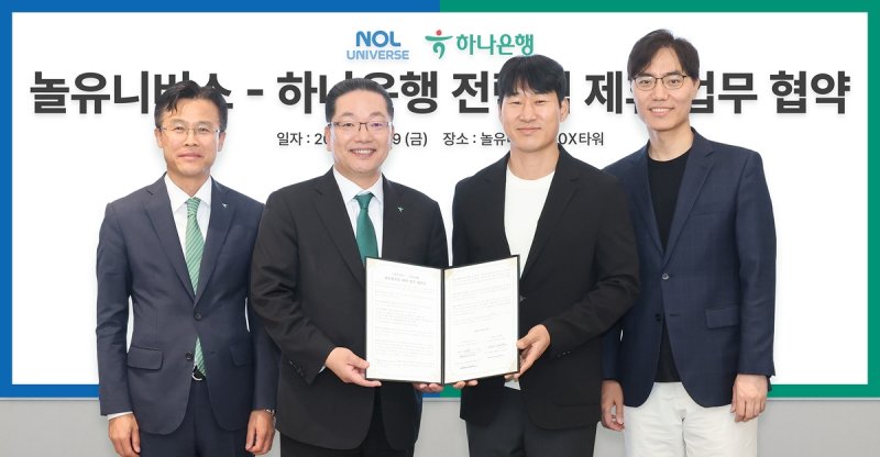 하나은행, 놀유니버스와 업무협약 (출처=연합뉴스)
