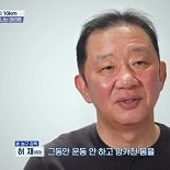 농구계 퇴출 허재 ″20년 간 망가진 몸 마라톤으로…″