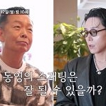 ″네가 지디야?″ 임미숙·김학래, 아들 소개팅 복장에 폭발