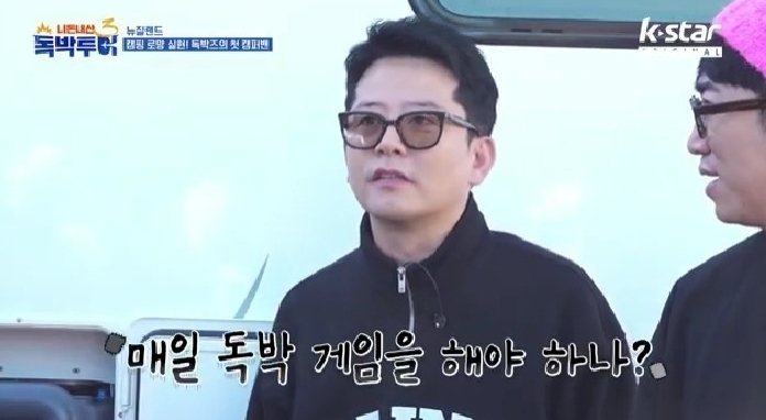 채널S 니돈내산 독박투어3