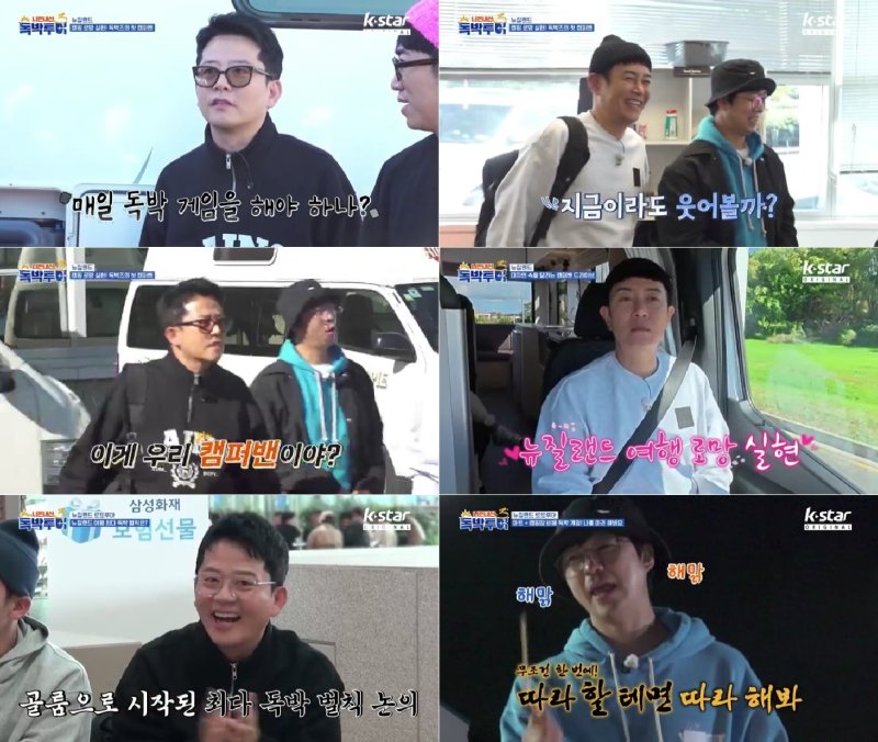 채널S 니돈내산 독박투어3