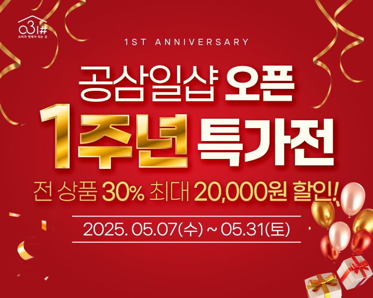 경기도 공삼일샵 쇼핑몰 기획전 포스터. 경기도 제공