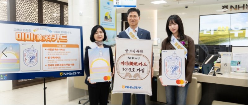 지난 9일 NH농협은행 본점영업부(서울 중구)에서 이민경 농협카드 사장(왼쪽부터) 강태영 농협은행장, 배우 지예은이 미미카드 출시기념 행사에서 기념촬영을 하고 있다.(농협카드 제공)