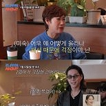 김학래, 34세 아들 패션에 ″네가 GD냐? 미용실 폭파해 버리게″