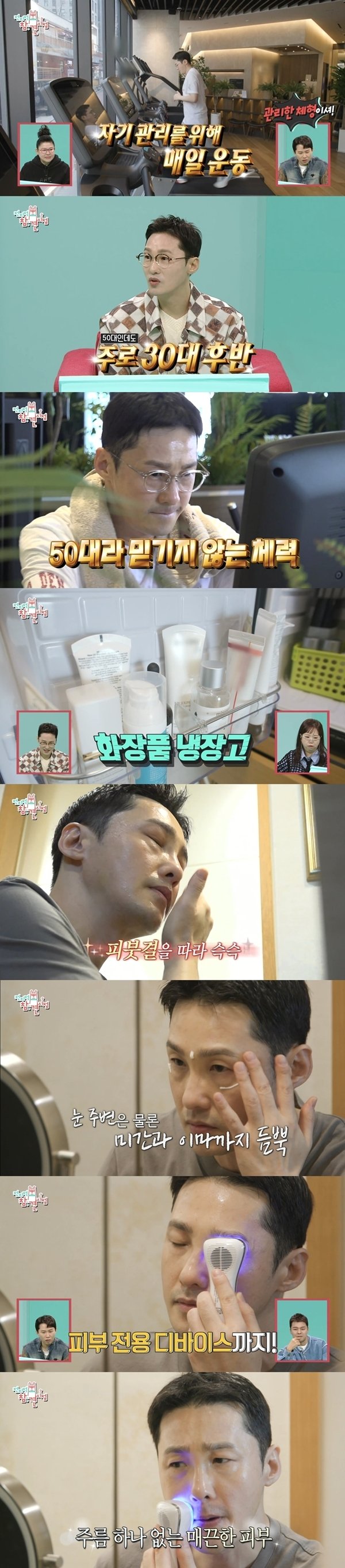 황동주 나이가 51세? 동안비결은 7단계 화장품·매일 운동