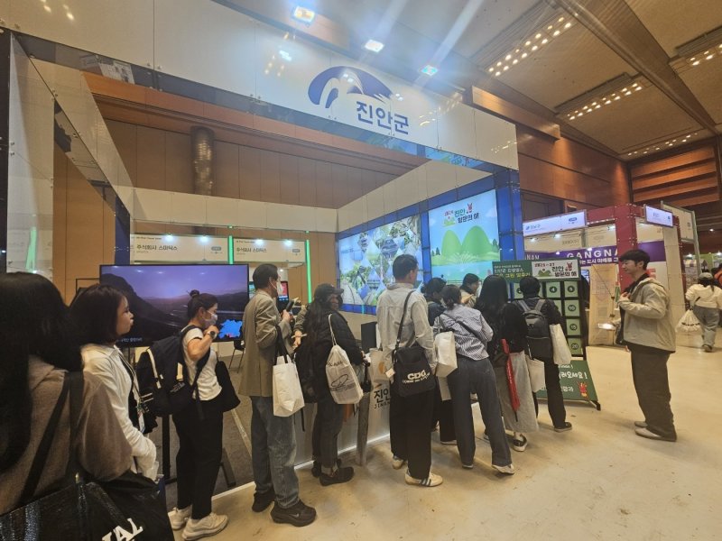 전북자치도 진안군이 코엑스(COEX)에서 열린 ‘2025 올댓트래블’에 참가해 웰니스 관광 등을 홍보하고 있다.(진안군제공. 재판매 및 DB금지)2025.5.11/뉴스1