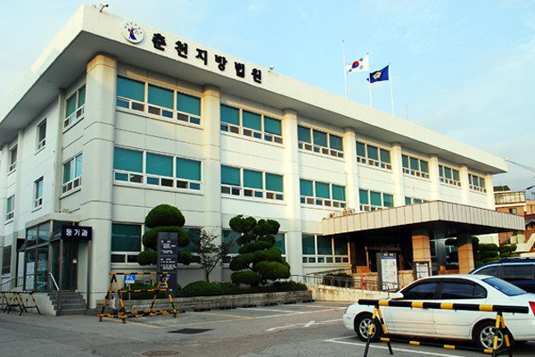 춘천지방법원 전경.(뉴스1 DB)