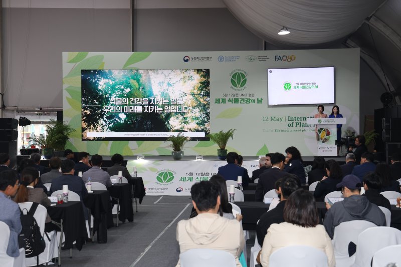 [세종=뉴시스] 농림축산검역본부가 9일 고양국제꽃박람회장에서 '2025 세계 식물건강의 날 기념식'을 개최하는 모습. (사진=검역본부 제공) *재판매 및 DB 금지