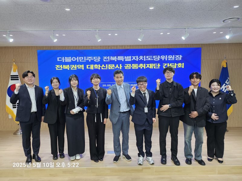 더불어민주당 전북자치도당이 전북권역 대학신문사 공동취재단과 간담회를 갖고 현안과 정책 발향을 논의했다.(도당제공. 재판매 및 DB금지)2025.5.11/뉴스1
