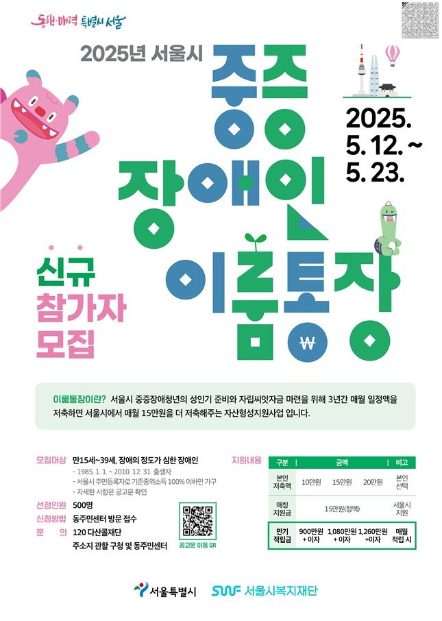 (서울시 제공)