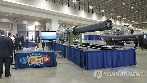 미국에서 2015년 2월 열린 '해군 미래전력 엑스포'에서 선보인 '레일건' 시제품 (출처=연합뉴스)