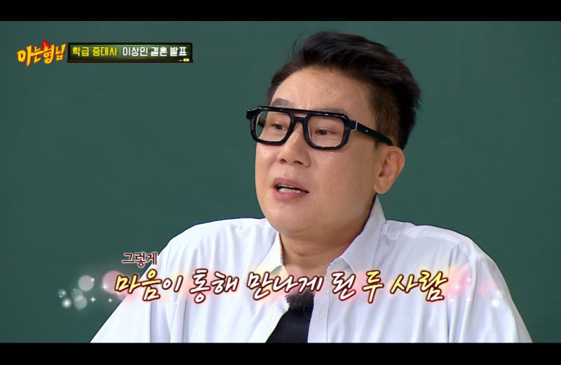 '재혼' 이상민 "1월부터 교제, 아내 아니면 평생 결혼 못해"