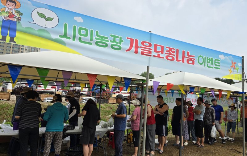 지난해 용인시민농장에서 열린 도시농업 한마당 모습.(용인시 제공)