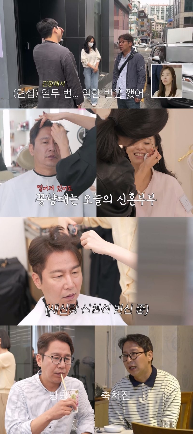 54세 새신랑 심현섭 결혼식 4시간 동안 12번 깼다, 너무 떨려