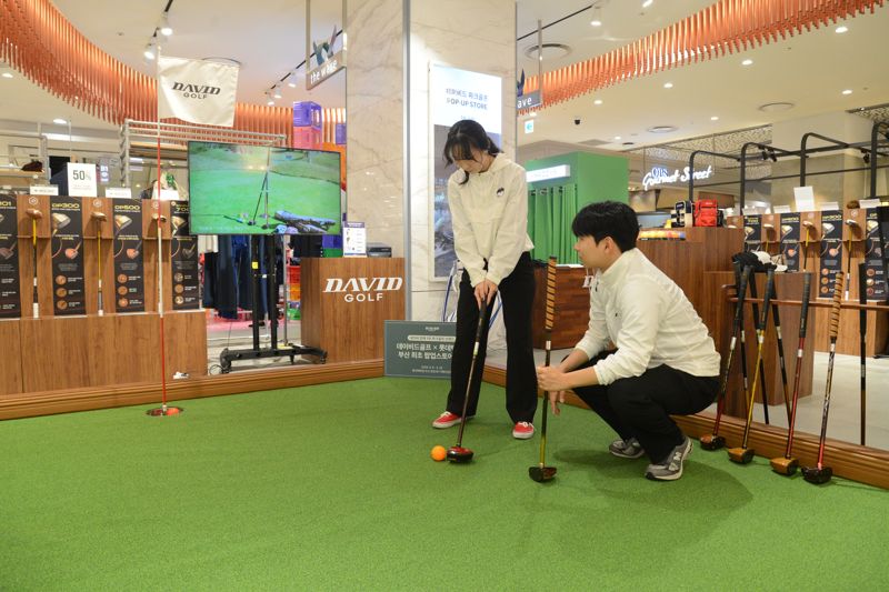 "도심 속 파크골프 체험"..롯데백화점 부산본점 팝업스토어 운영