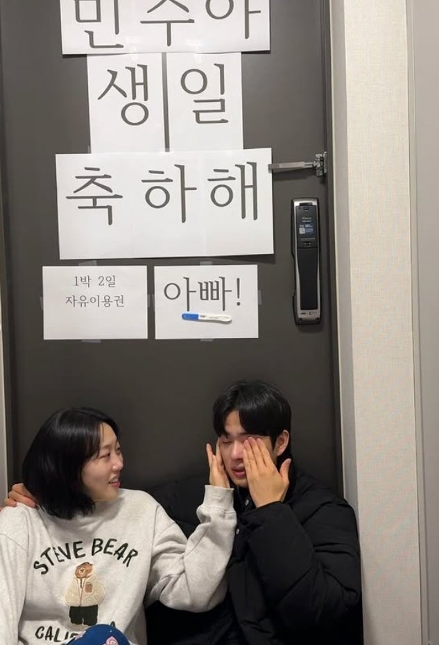 '난임'이라던 임라라♥손민수, 임신했다 꿈만 같아 울컥
