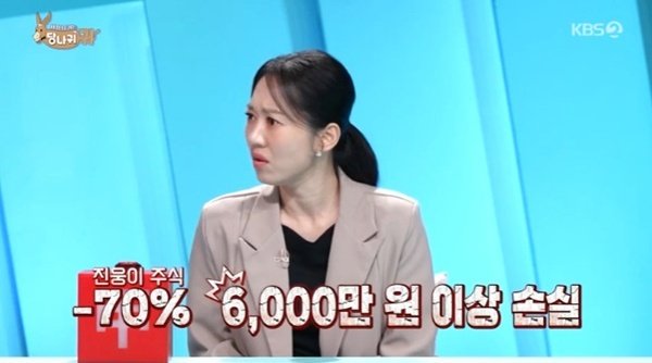 아나운서 엄지인 "김진웅, 주식 손실만 6000만 원 이상"