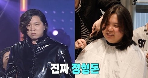 박서진, 여동생 단발에 "카리나 될 수 있다"→"정형돈 닮았다"