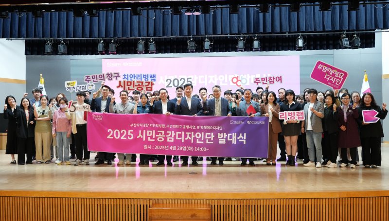 부산 공공디자인 개선사업, 시민 참여기회 대폭 늘린다