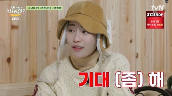 임지연, 이재욱에 "또 토하고 싶어서 그래?"…멀미 걱정