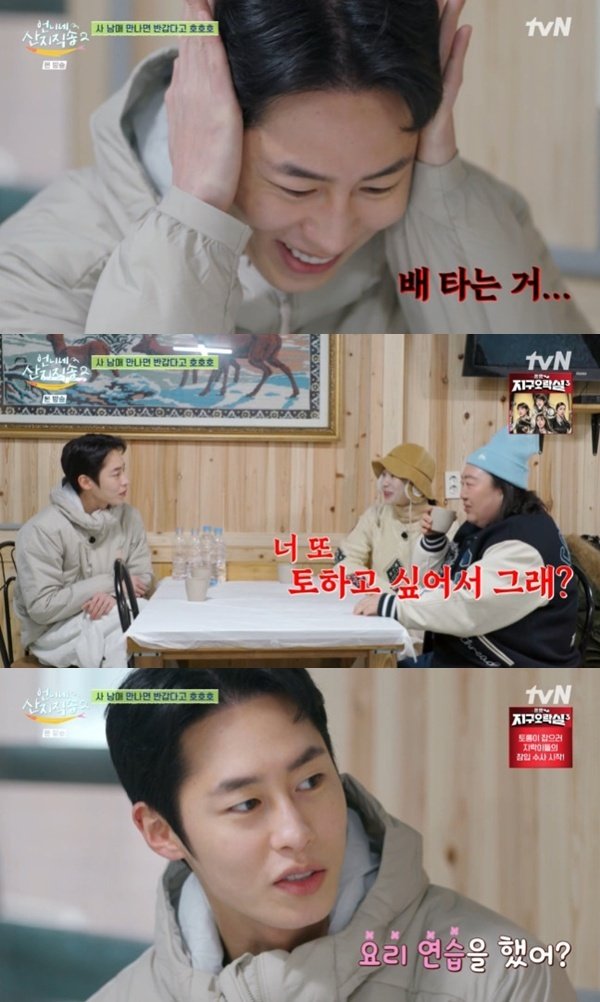 임지연, 이재욱에 또 토하고 싶어서 그래?…멀미 걱정