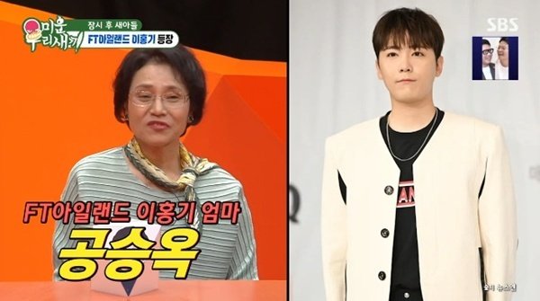 이홍기, '미우새' 합류…母 "별종 아들, 너무 자유분방"