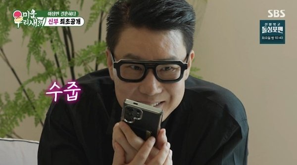 이상민 아내, '미우새'서 전화 연결…결혼식 생략하기로