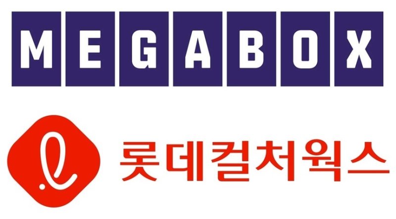 메가박스중앙,롯데컬처웍스 로고