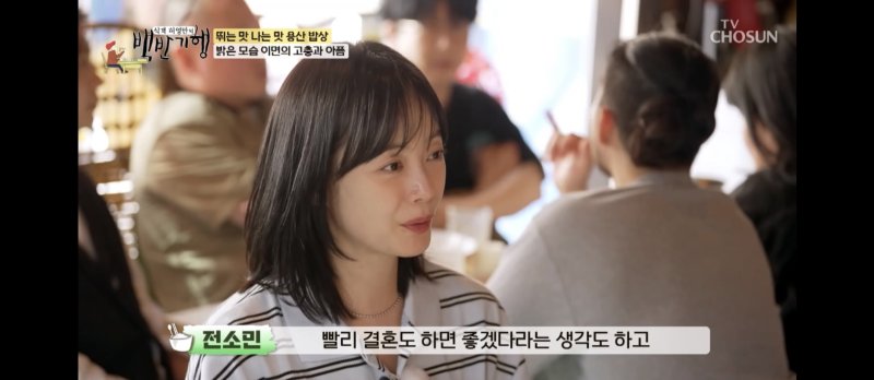 전소민 "7년간 이유 없는 악플에 시달려…빨리 결혼 했으면"