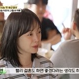 전소민 ″7년간 이유 없는 악플에 시달려…빨리 결혼 했으면″