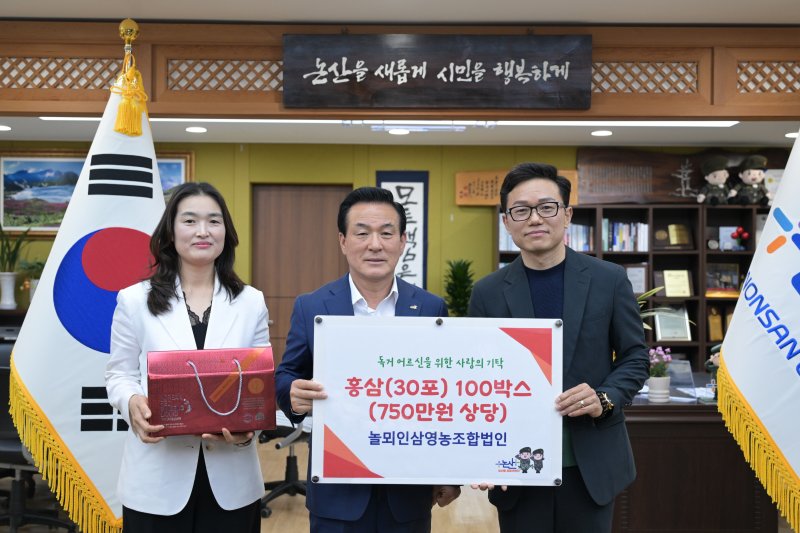 가운데부터 오른쪽으로 백성현 논산시장, 놀뫼인삼영농조합법인 대표 박범진(논산시 제공, 재판매 및 DB 금지) / 뉴스1