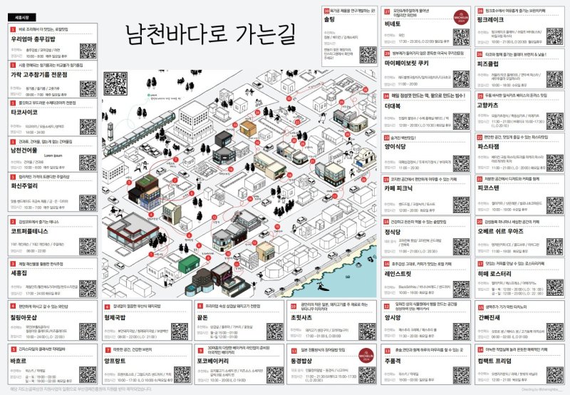 부산시, 올해 골목상권 활성화 지원사업 대상지 5곳 선정