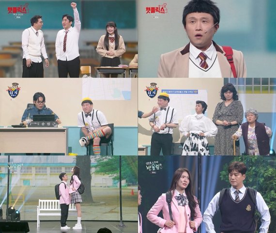 '개그콘서트' 가정의 달 특집, 온