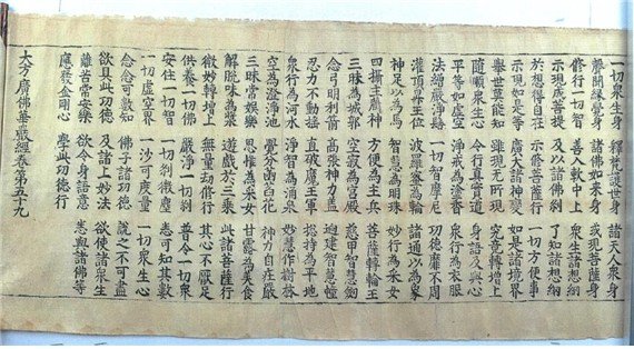 '출처 불분명' 고려 불경, 보물 지정 눈앞서 '탈락'..왜?