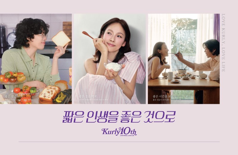 컬리, 10주년 광고 모델로 '이효리·이상순·이찬혁' 발탁