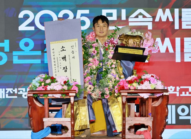 울주군청 김덕일, 유성온천 장사씨름대회 소백장사에 등극