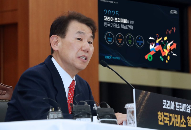 정은보 한국거래소 이사장. 뉴시스 제공