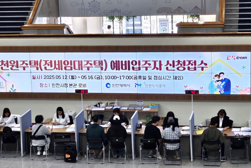 인천시, 천원주택 전세임대 접수 시작