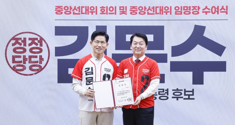 안철수, 김문수에 '사과·개헌·결별' 요구..."달라져야 이길 수 있다"