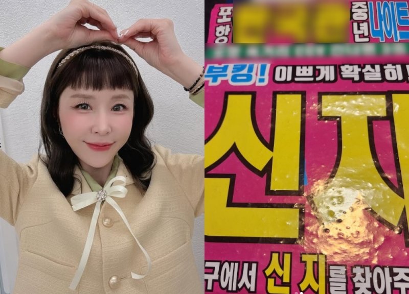 나이트 웨이터, 무단 사용 사진 내렸다…신지 입구서 찾아주세요 대인배