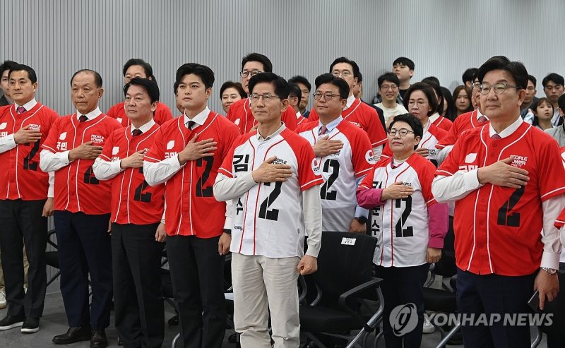 국민의힘 중앙선대위 임명장 수여식 (출처=연합뉴스)