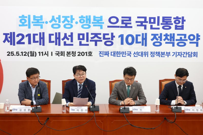 이한주 더불어민주당 진짜 대한민국 중앙선대위 총괄선거대책본부 정책본부장이 12일 오전 서울 여의도 국회에서 열린 제21대 대통령선거 더불어민주당 10대 공약 기자간담회에서 발언하고 있다. 2025.5.12/뉴스1 ⓒ News1 이광호 기자