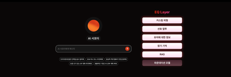 "AI는 공기처럼, 모두의 일상 속으로"…뤼튼 이세영 대표[인터뷰]