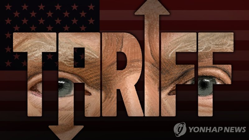 미국 트럼프 관세 정책 (PG) (출처=연합뉴스)