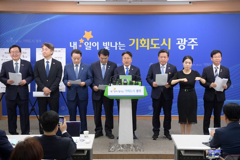 '광주 역대 최고 투표율 92.5% 달성 목표'...광주광역시-교육청-5자치구, '6대 실천' 공동 결의