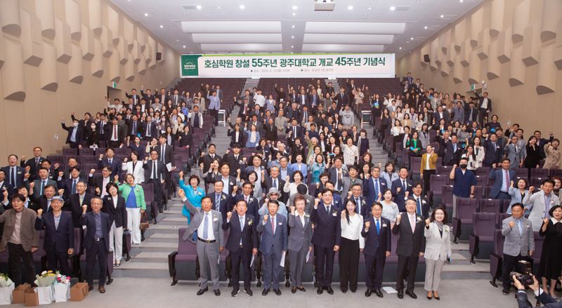 학교법인 호심학원 창설 55주년 및 광주대 개교 45주년 기념식이 12일 광주대 호심관 1층 대강당에서 성황리에 개최됐다. 광주대 제공